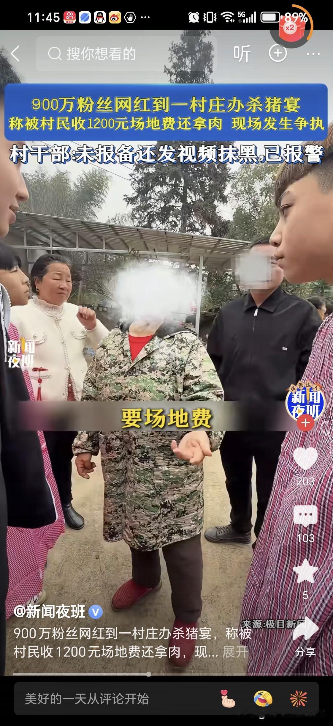 株洲杀猪宴

每次验证一句特别经典的话：

“免费的其实是最贵的，明码标价市场竞