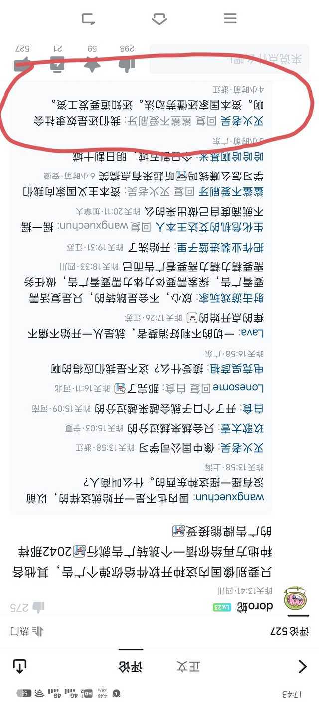 44072【投稿】不愧是小黑盒，小黑盒某些小丑盒友骂中国是奴隶社会，吹外国遵守劳