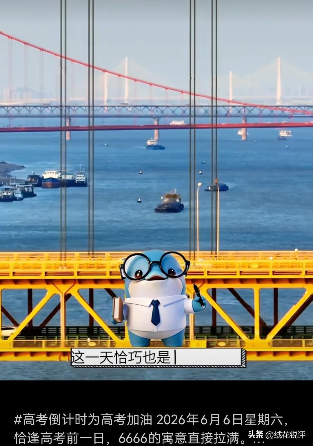 高考倒计时，为2026年高考加油.