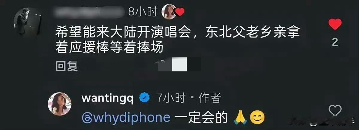 最近有网友跟曲婉婷说，东北父老等着她开演唱会，她很干脆回了句一定会的。网友说等演