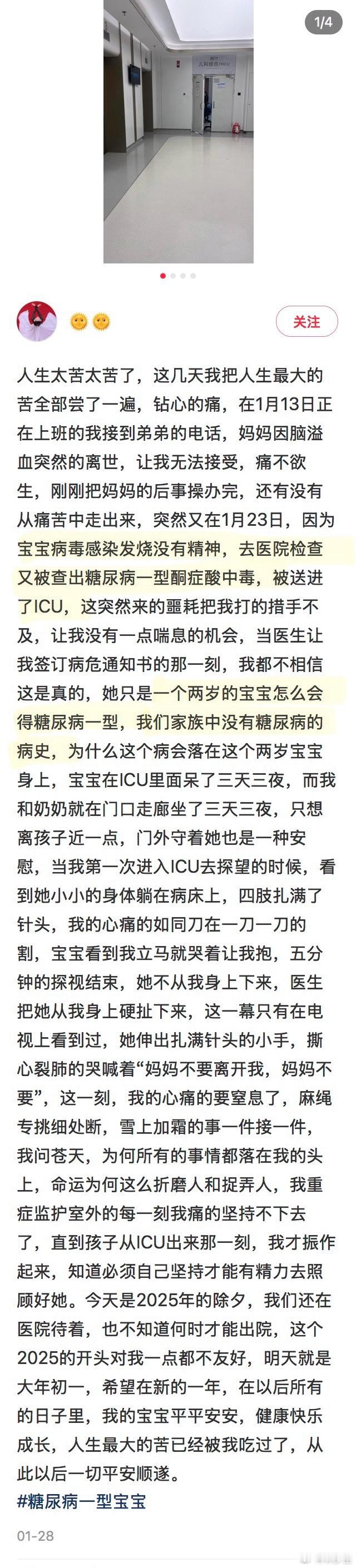 两岁的宝宝，感冒发烧过后，糖尿病了。家族没有糖尿病史。问题来了，现在能接触到的什