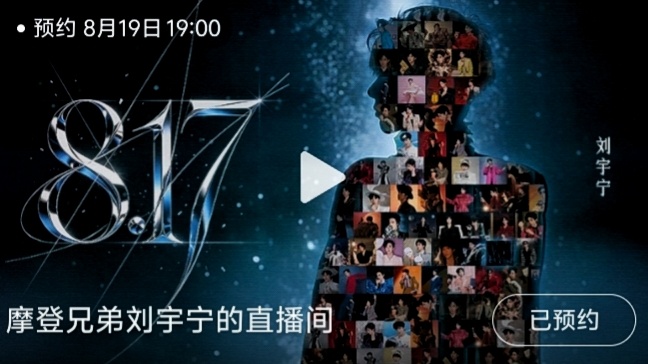 当康乃馨7.0遇上七夕第九个817的浪漫如期而至月色漫过屏幕，歌声代替告白刘宇宁