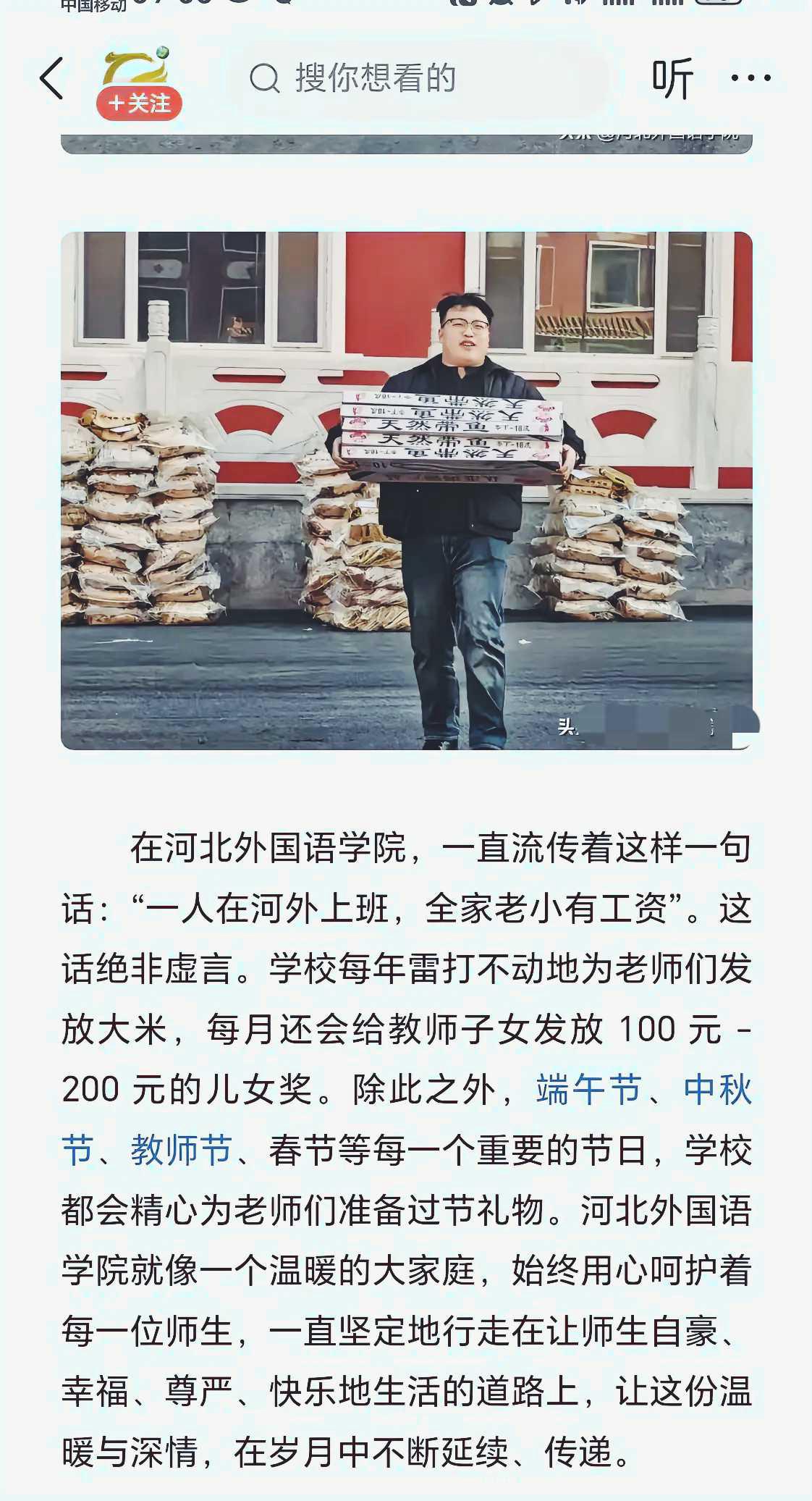 建议吹NB也上税