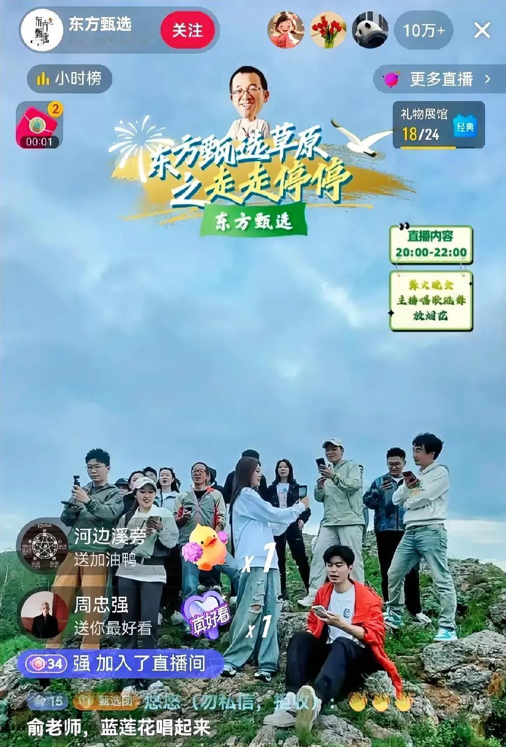 众星捧月，唯一超级大iP，10万加人气，老头玩得不要太开心？要的就是这感觉[呲牙