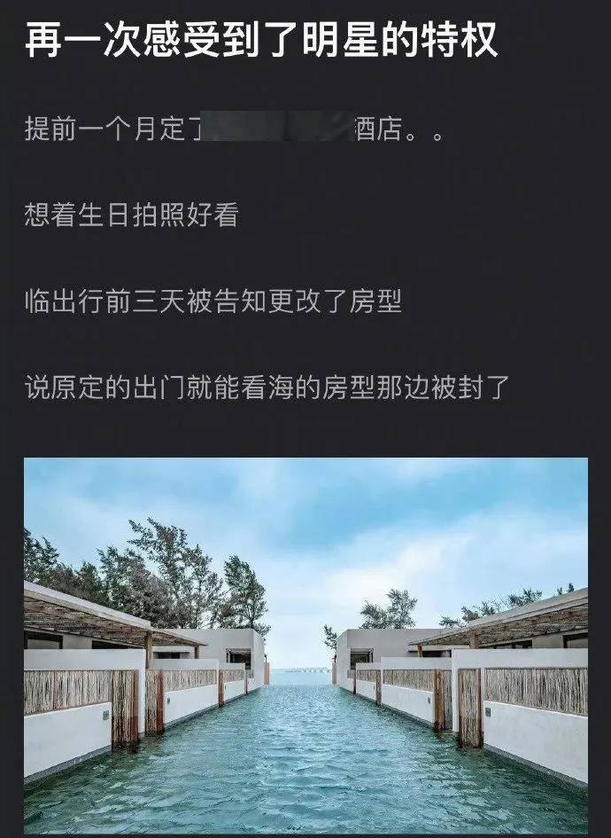 最近有网友爆料，某酒店为明星团队让路，导致预订房客权益受损。原来酒店为了迎接热播