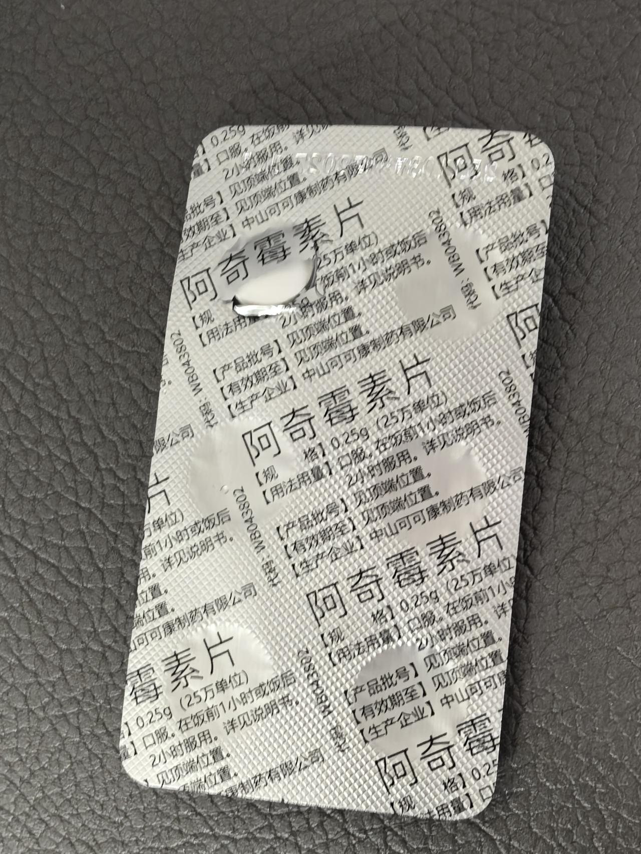 7:45吃早饭，在这之前已经吃了七种药，阿奇霉素两片，这是治疗感冒的，今天第一次