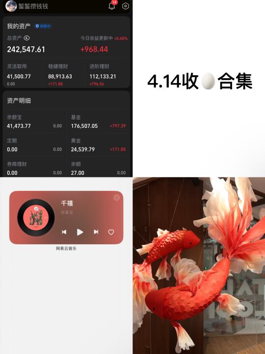 存款24w，靠利息生活第139天
