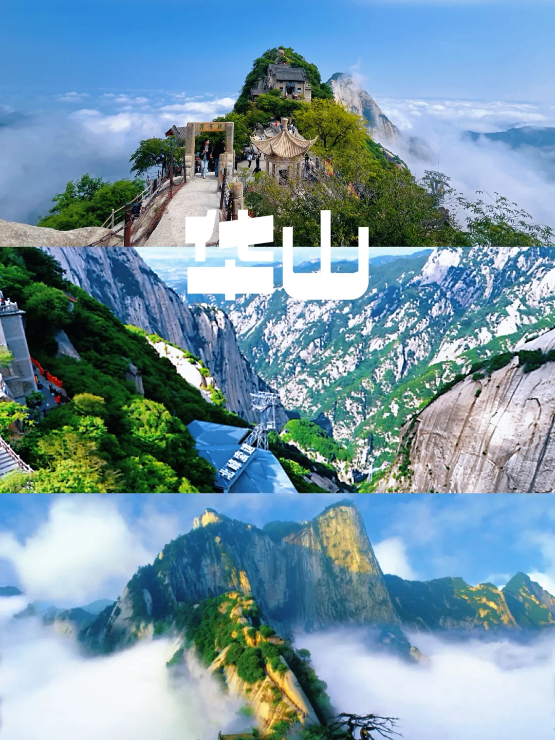 北峰之巅侠客潮，国庆打卡新江湖