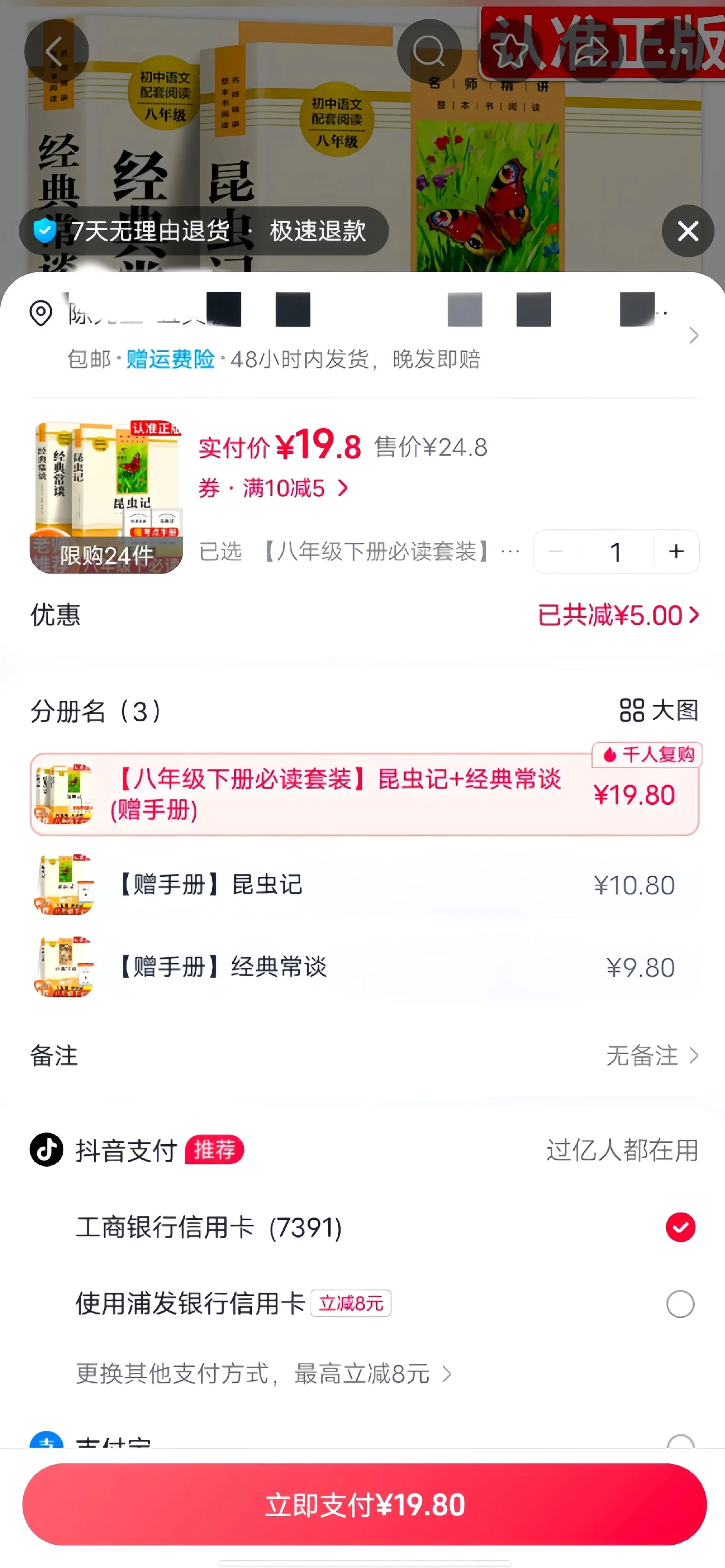 八年级下册必考名著别等开学！ 考点密集，寒假不读开学根本来不及 带批注...