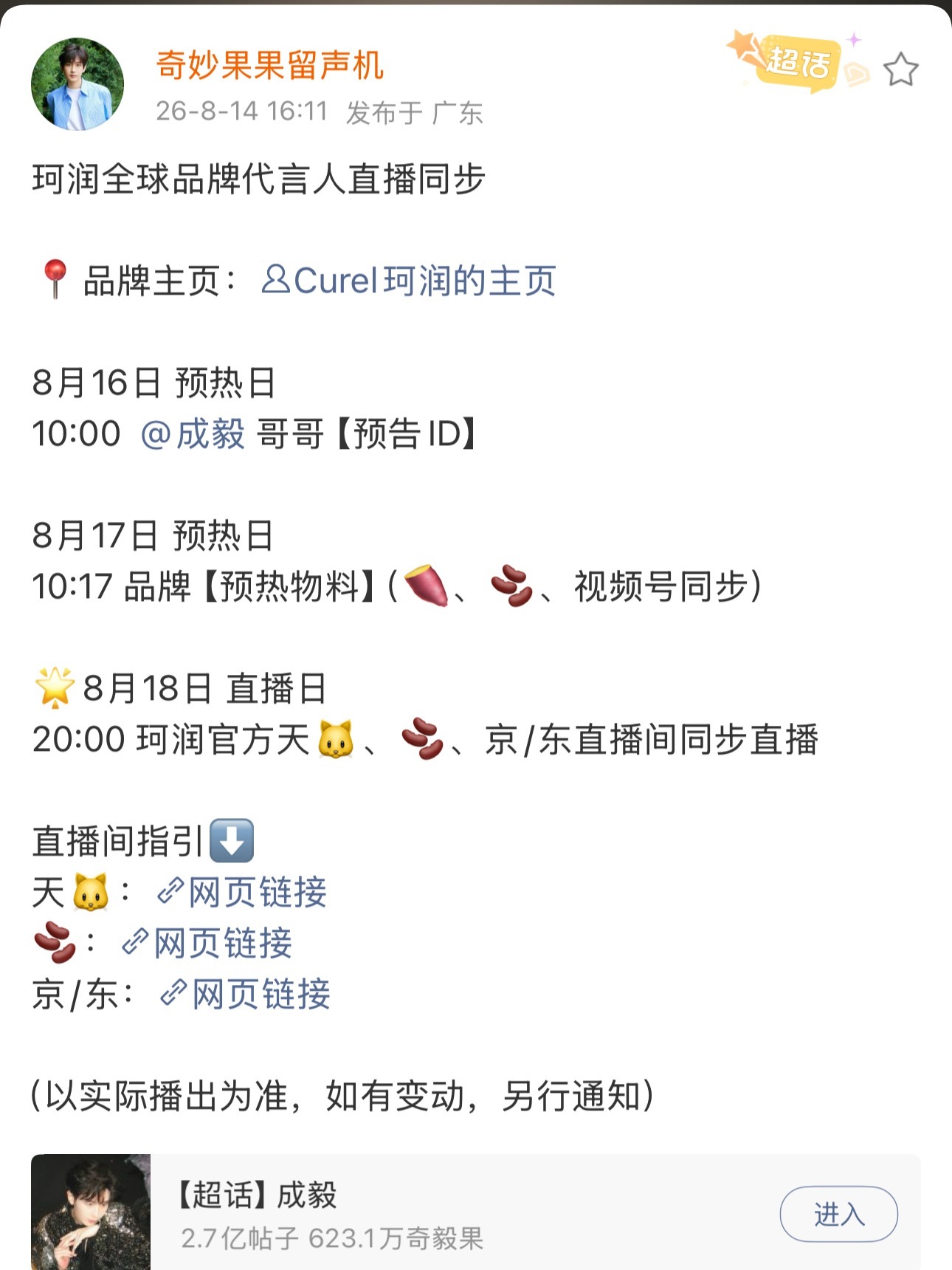又可以看见哥哥啦