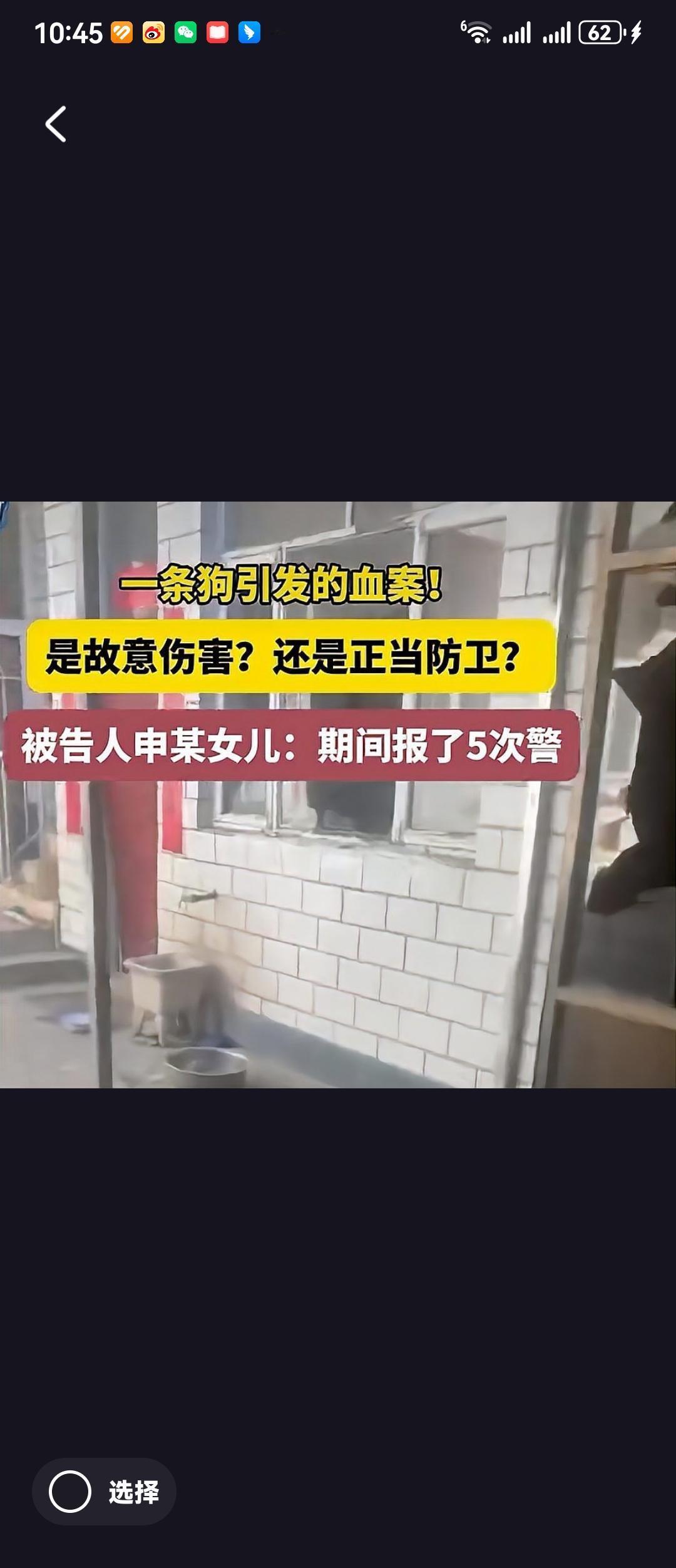 狗咬人竟致命案？正当防卫还是防卫过当引发争议。
近年来，狗咬人事件屡见不鲜，但由