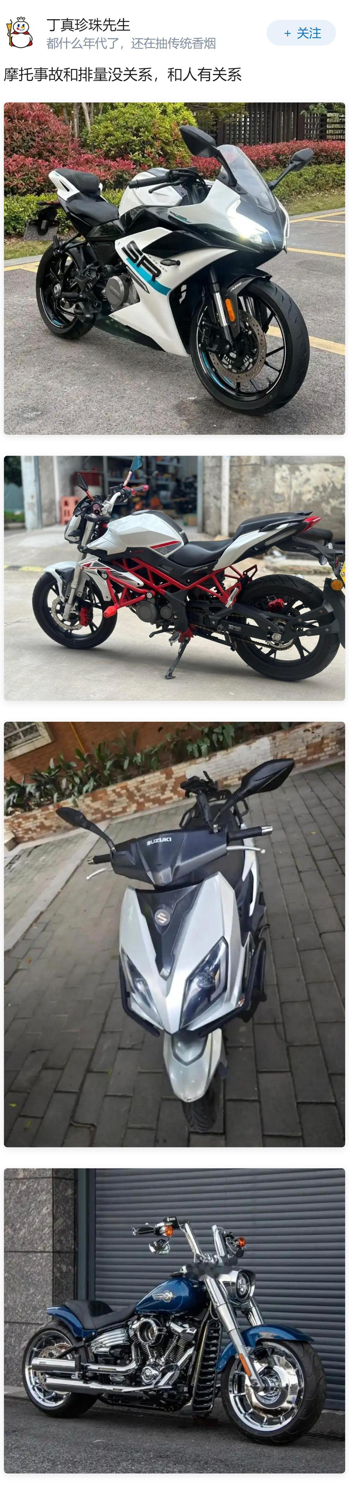 为什么即使有许多骑重型摩托车手发生车祸去世，却仍有很多人喜欢骑重型摩托车？