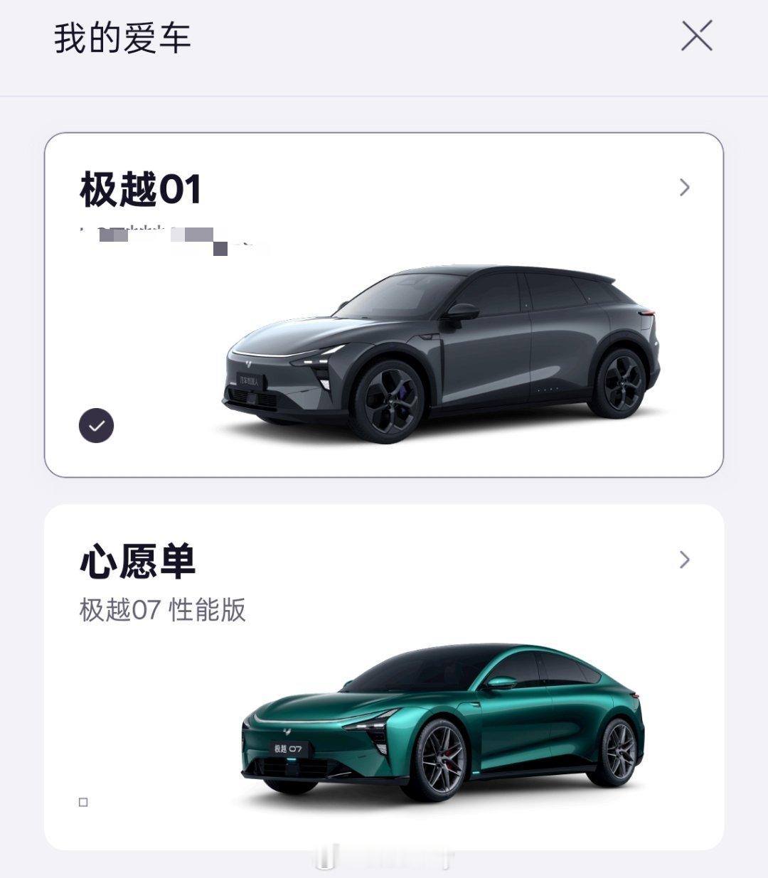 极越的设计和颜色真的能封神。本来打算年初买极越07性能版可惜了。[苦涩]这颜值和