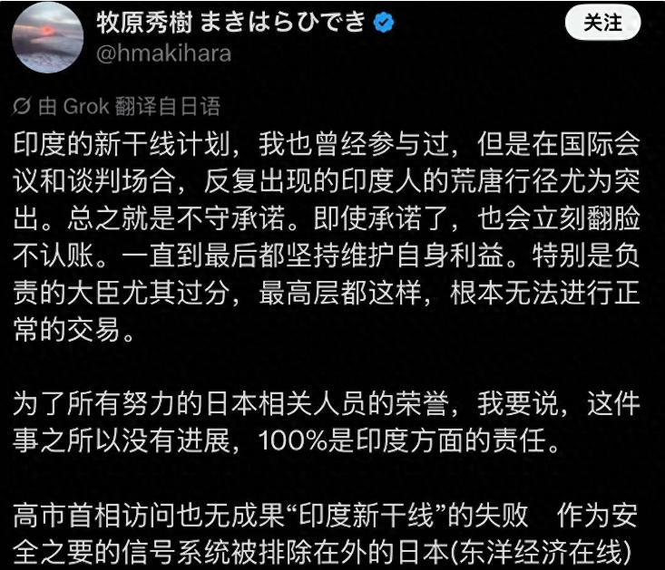 10年前抢单抢得欢，10年后被坑得惨，日本这回把印度骂上了热搜。
7月15日，日