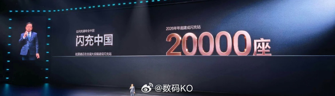 比亚迪今晚发布二代刀片及闪充比亚迪这妥妥的技术王：比亚迪闪充桩，单枪充电功率15