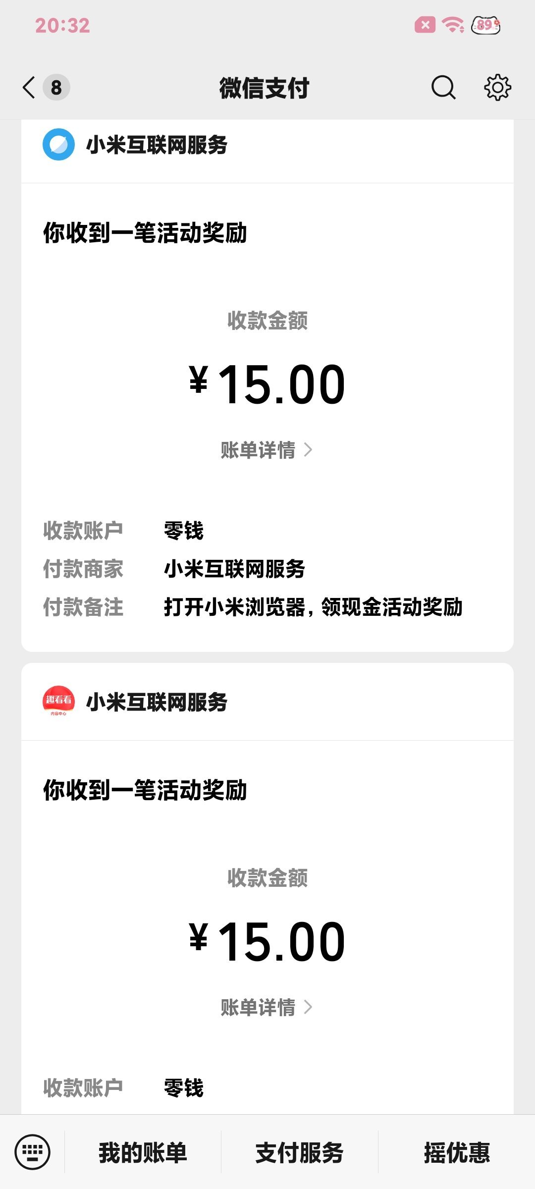 是谁还不知道小米的浏览器看见金币换现金赚钱啊 