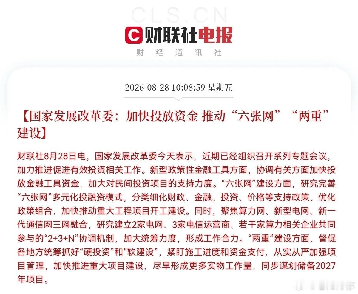 大A    科技股     火上浇油！              重磅利好消息，