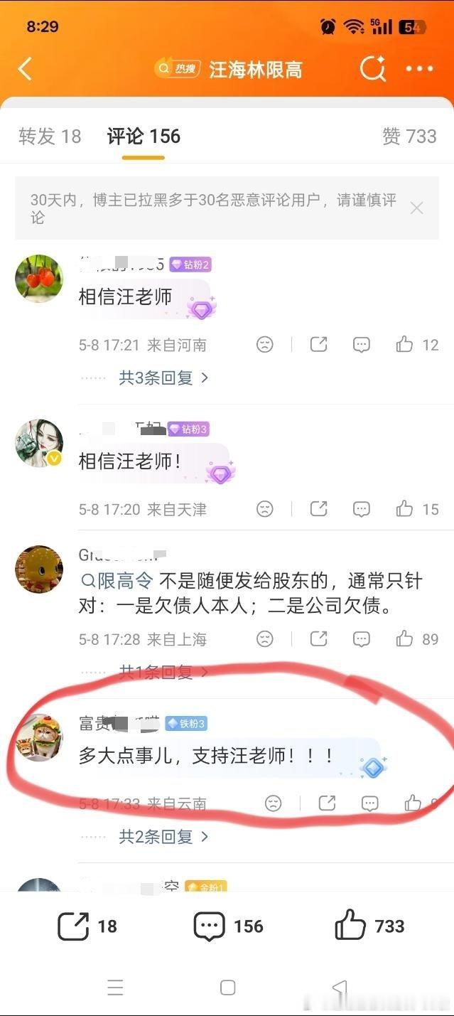 挺好的，腿毛还蛮多的！有人帮忙还债了！氵王老师记得发个收款码哈🤣 