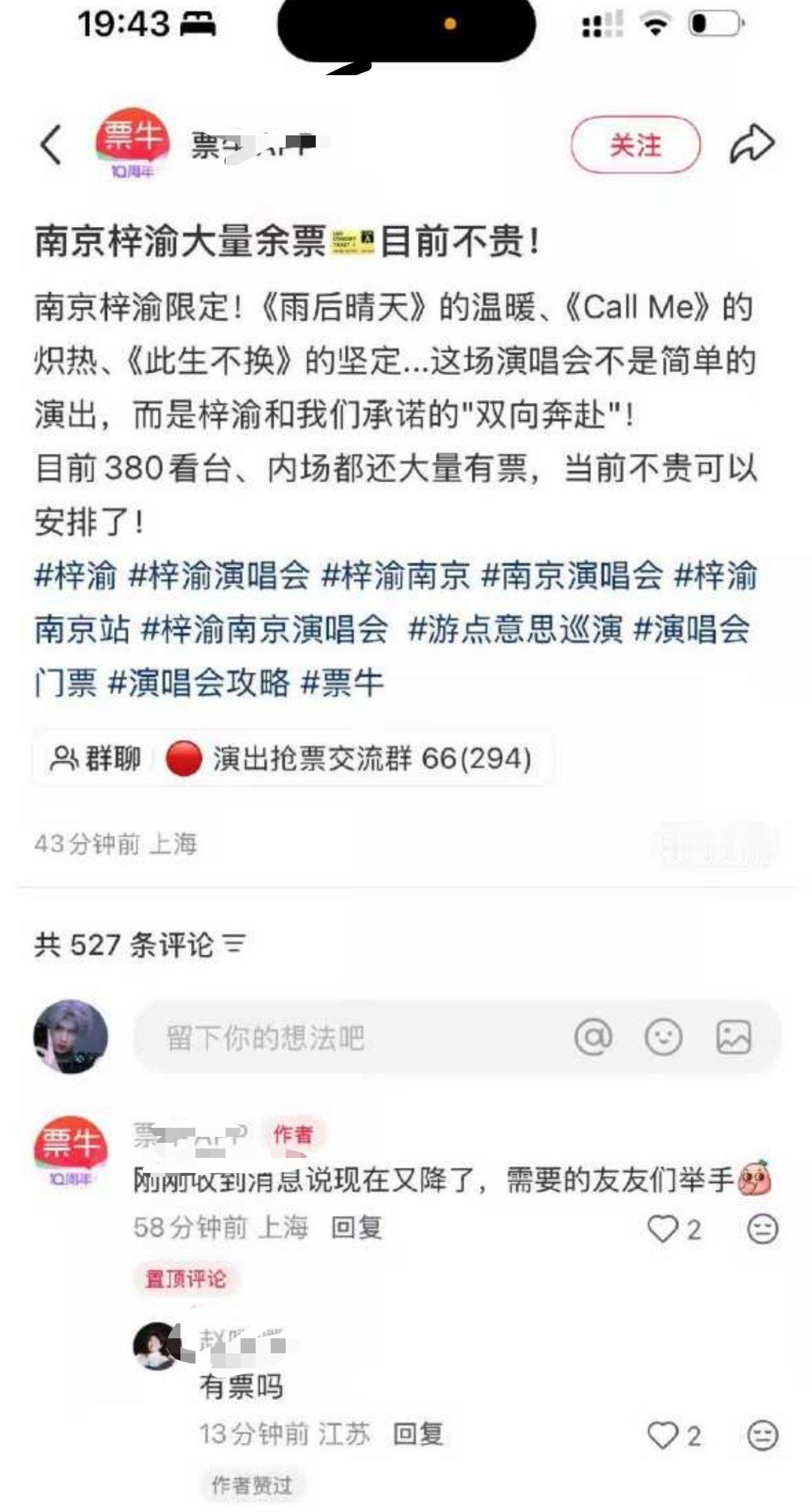 哈哈哈哈哈哈哈哈哈哈哈哈哈哈哈 梓渝南京演唱会秒售罄