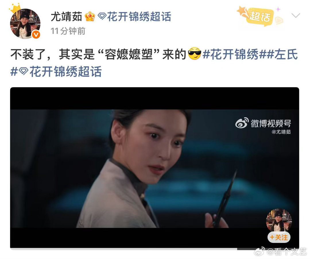尤靖茹承认自己是容嬷嬷了尤靖茹容嬷嬷来的 既能演好压抑疯批的左氏，又能轻松玩梗，