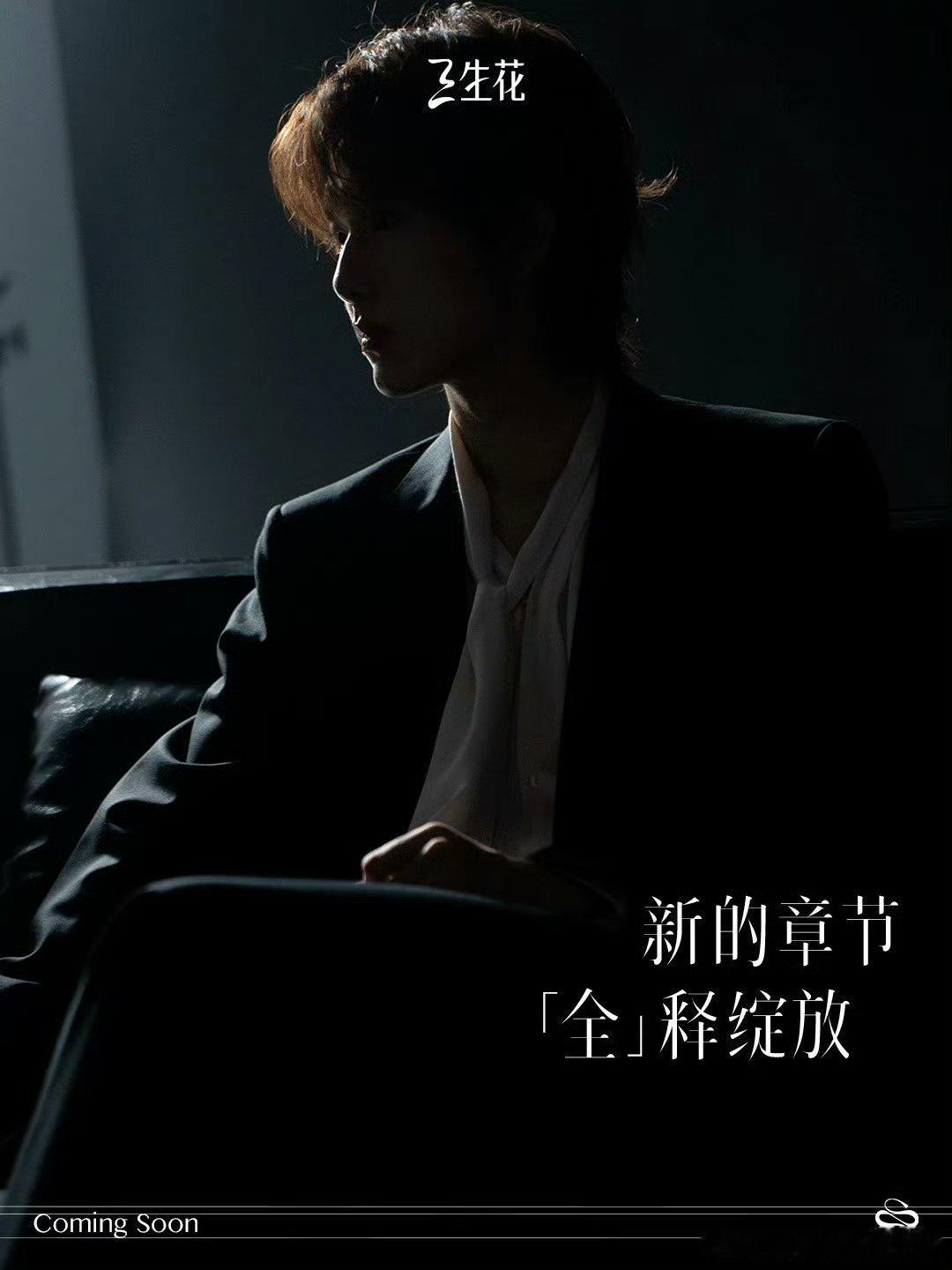 马柏全三生花全新元气代言人预热，感觉很不错诶照片拍的[馋嘴][馋嘴] ​​​