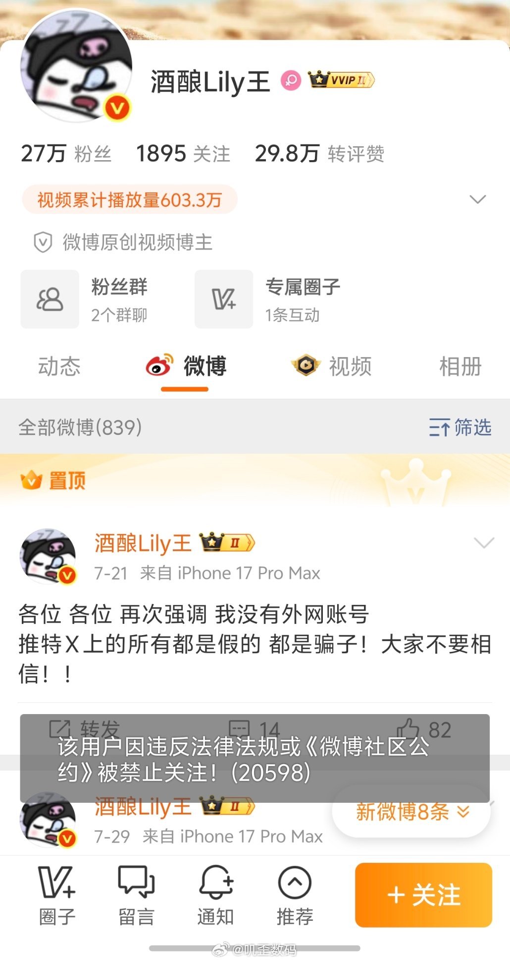 lily王因为违反法律法规或微博社区公约被禁止关注。