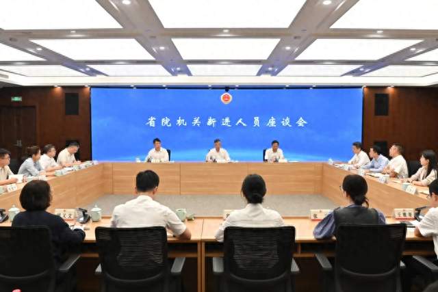 浙江省人民检察院召开新进人员座谈会