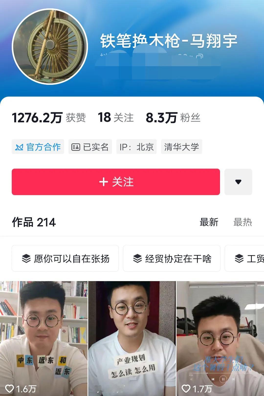 网络大事件，马翔宇200多万粉丝一夜之间全部清零，目前只有8万多粉丝，而这8万多