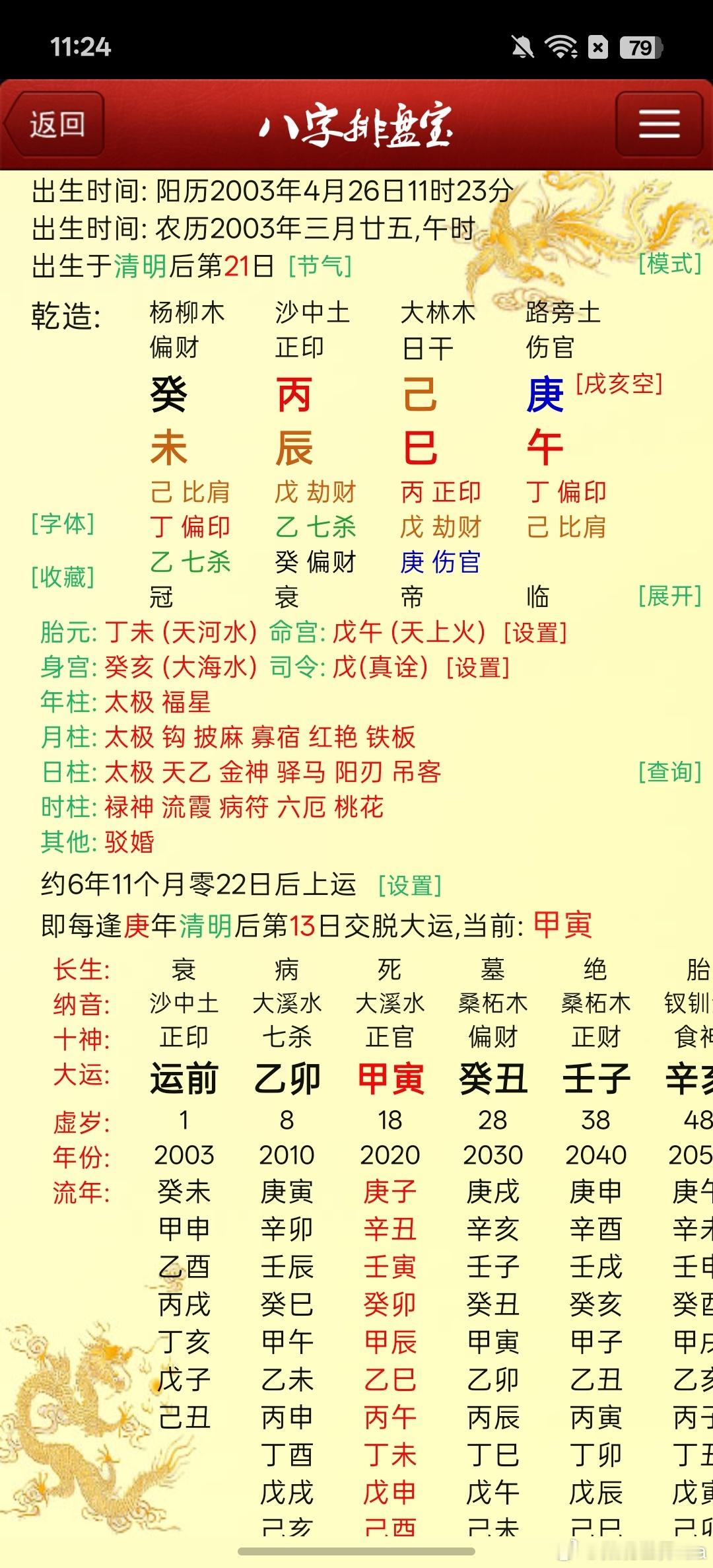 又是看剧本的一天[打call][鼓掌][鼓掌][太开心]大家多多评论这个小朋友只