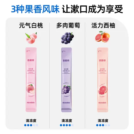 好物分享 奈斯帝益生菌漱口水💰拍3件16.7💰❗️❗️❗️🌟清新口气，让你
