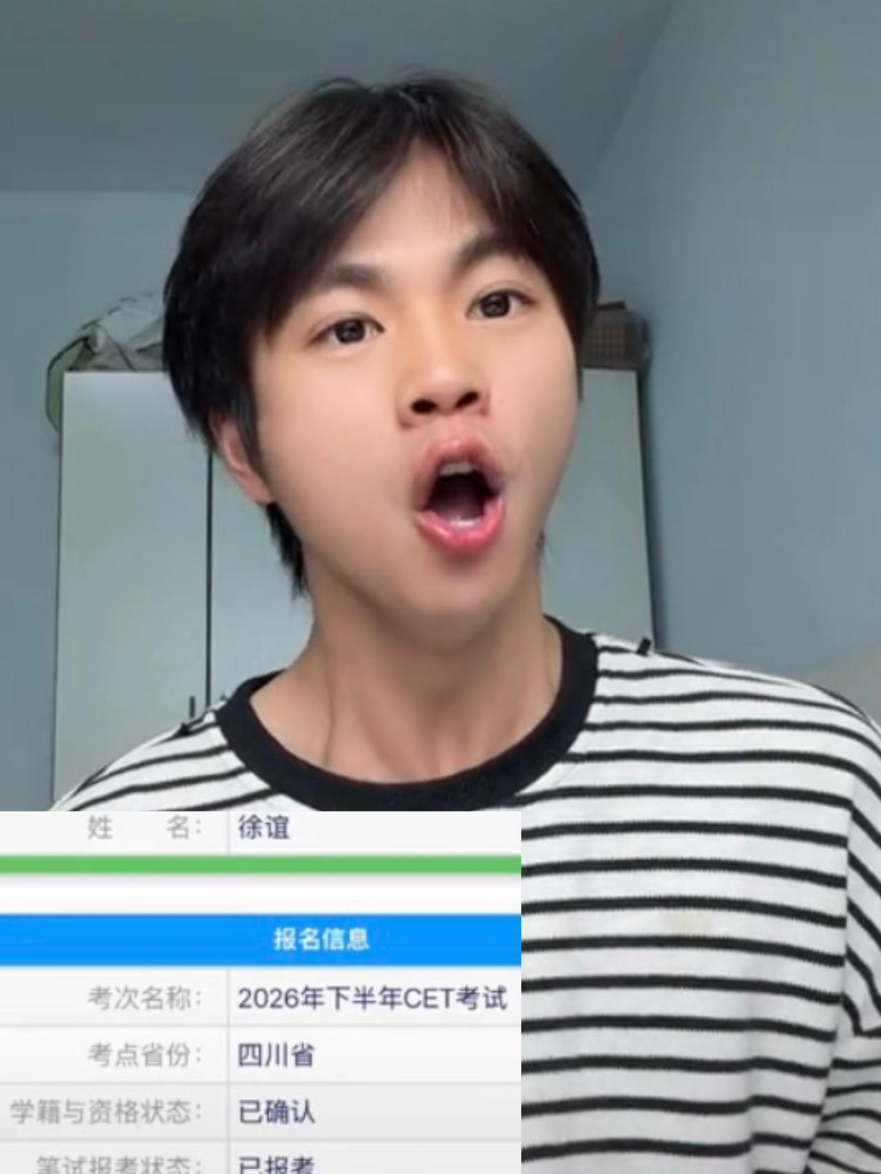 网红小徐第十次英语六级已报名，577万粉丝小徐今年读研究生三年级英语六级还没考过