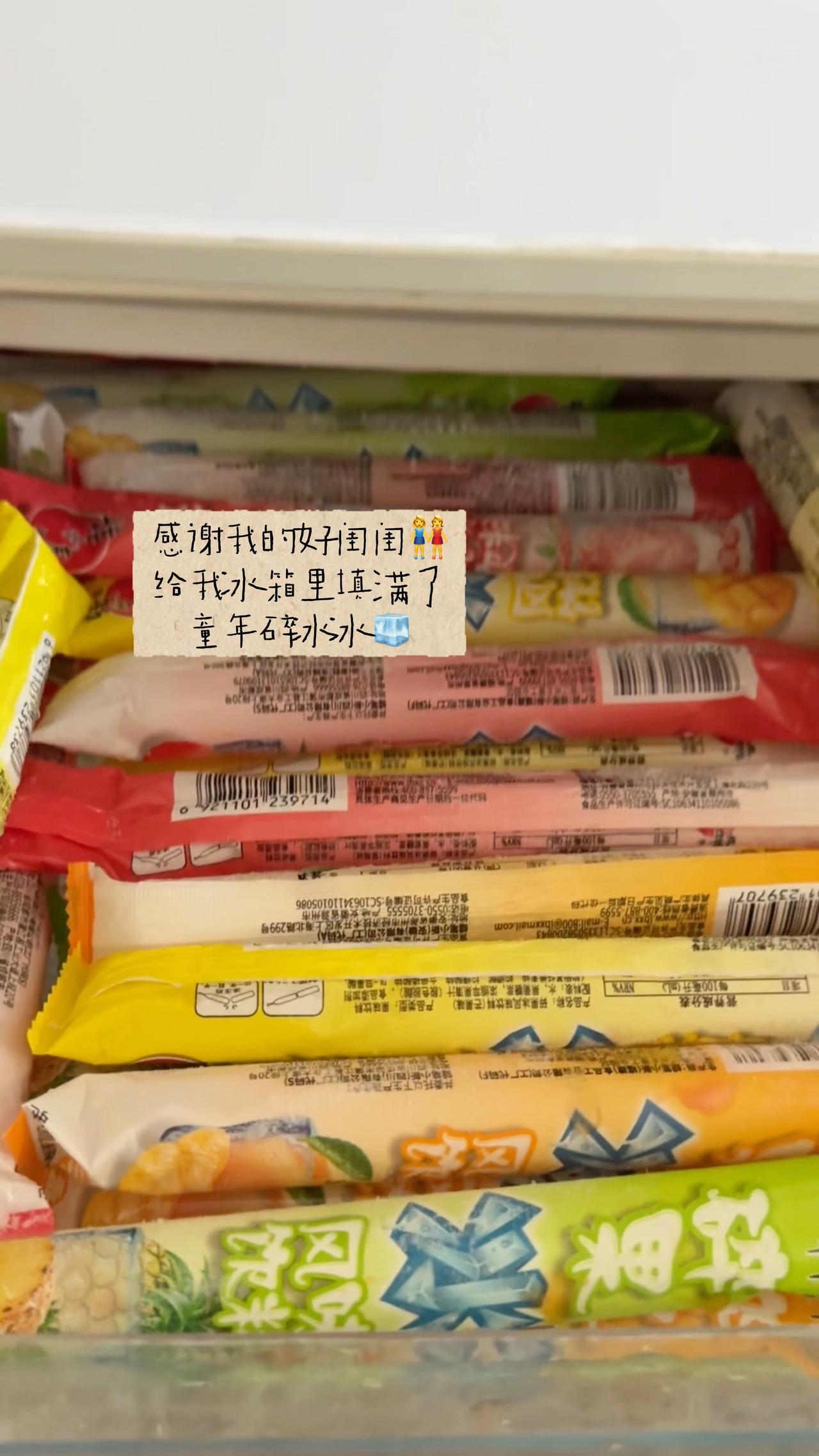 快喊你的好朋友给你买蜡笔小新 碎冰冰 简直是夏天的宝藏零食冰箱里的宝藏零食