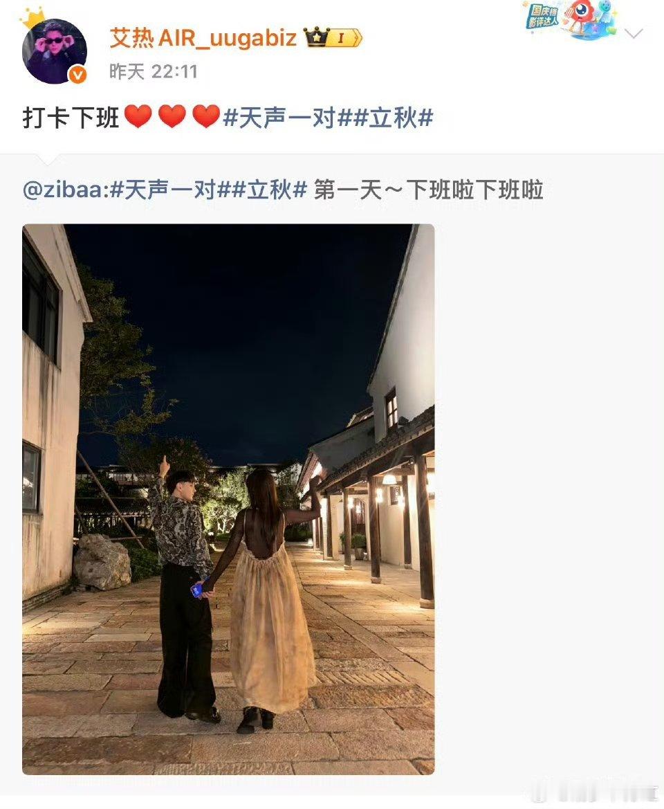 艾热孜巴首次合体上婚综也是看上我们艾热和孜巴的婚综了！还和音乐结合纯纯专业对口，