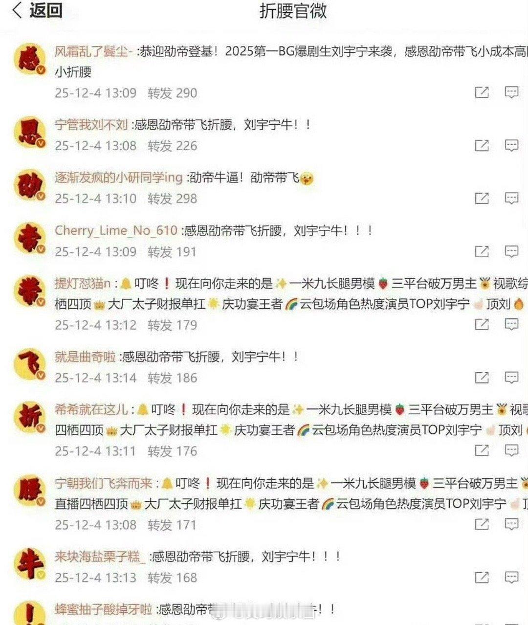 折腰播出风评不错是宋祖儿大出圈还是刘宇宁带飞