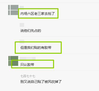内场，来人守，危‼️‼️贺峻霖