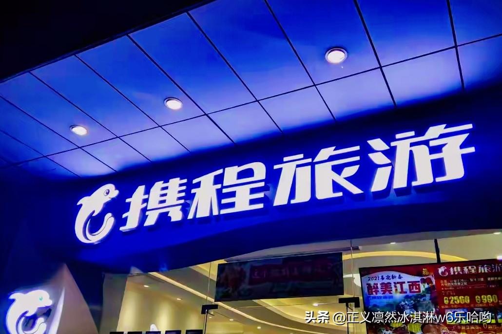 携程2025年三季报太亮眼，单季净利润199亿超营收，激增194%。它高净利润率