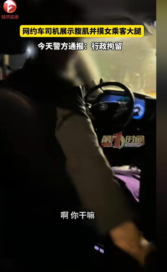 “大快人心！”3月31日，浙江，一女子乘坐网约车时，司机在一个小区附近突然停下，
