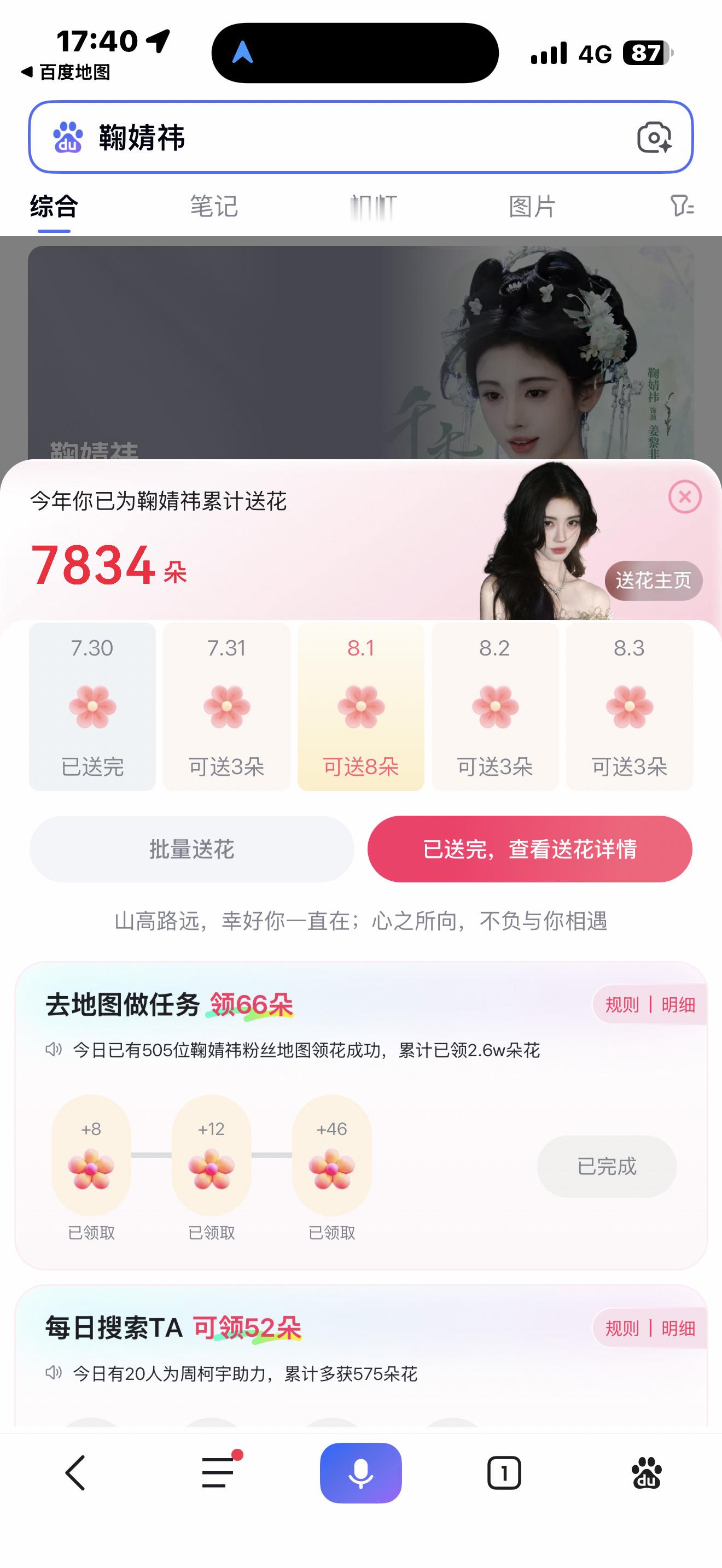 7.30✌🏻——来自鞠婧祎千香 jjy鞠婧祎姜黎非千香•鞠婧祎•小棒槌•姜黎非