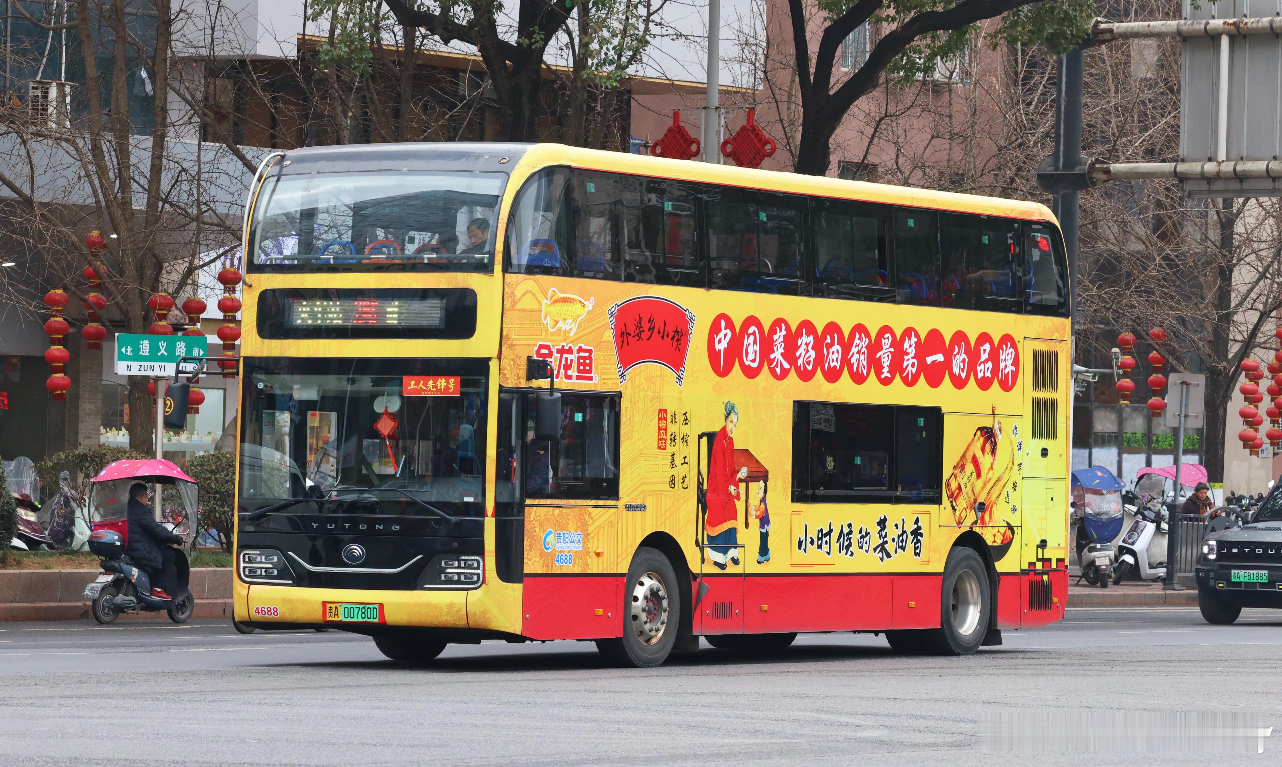 贵阳1路/2路宇通E10DD，全是花花绿绿各种各样的广告有一说一，这个椅子实在是