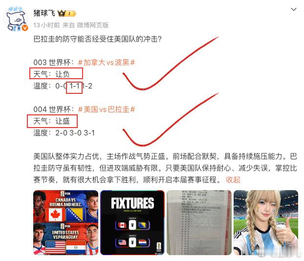 面对经验更足的瑞士，卡塔尔还有机会吗？世界杯：卡塔尔vs瑞士开球：瑞士🇨🇭风