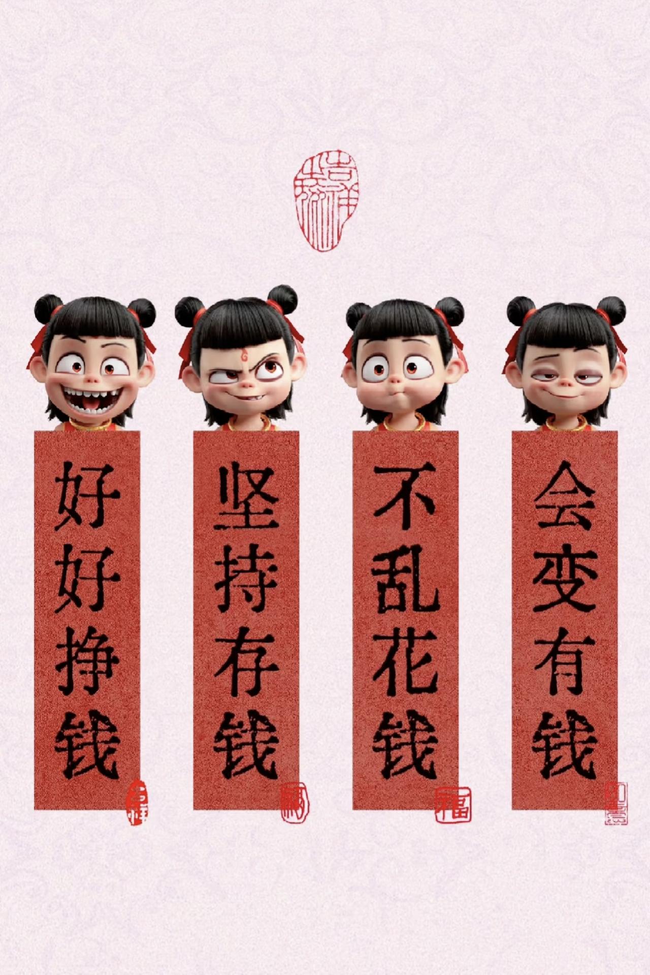 存钱壁纸，提醒自己好好赚钱，努力存钱~~壁纸 手机壁纸