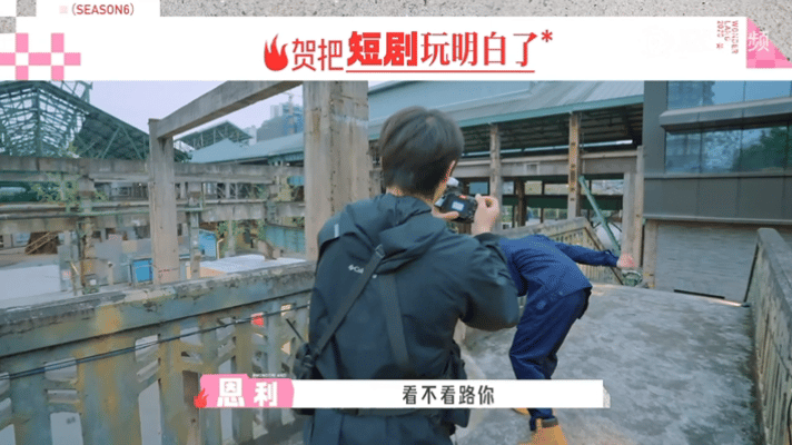 贺峻霖贺峻霖首次演短剧 🎬用心打磨每一处表演细节，短剧对手戏层次丰富，高能场面