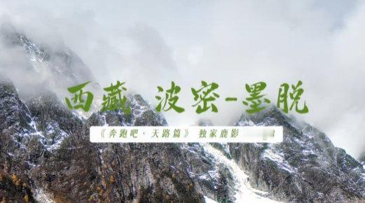 白鹿奔跑吧西藏vlog 白鹿西藏旅游小tips 白鹿西藏旅游小tips，鹿鹿送上