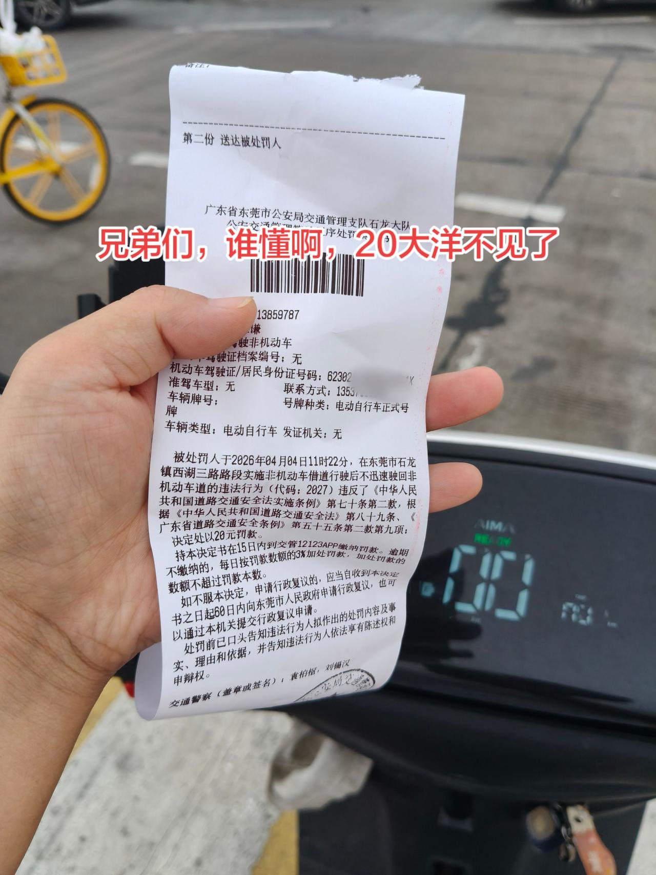 兄弟们，谁懂啊，20大洋不见了