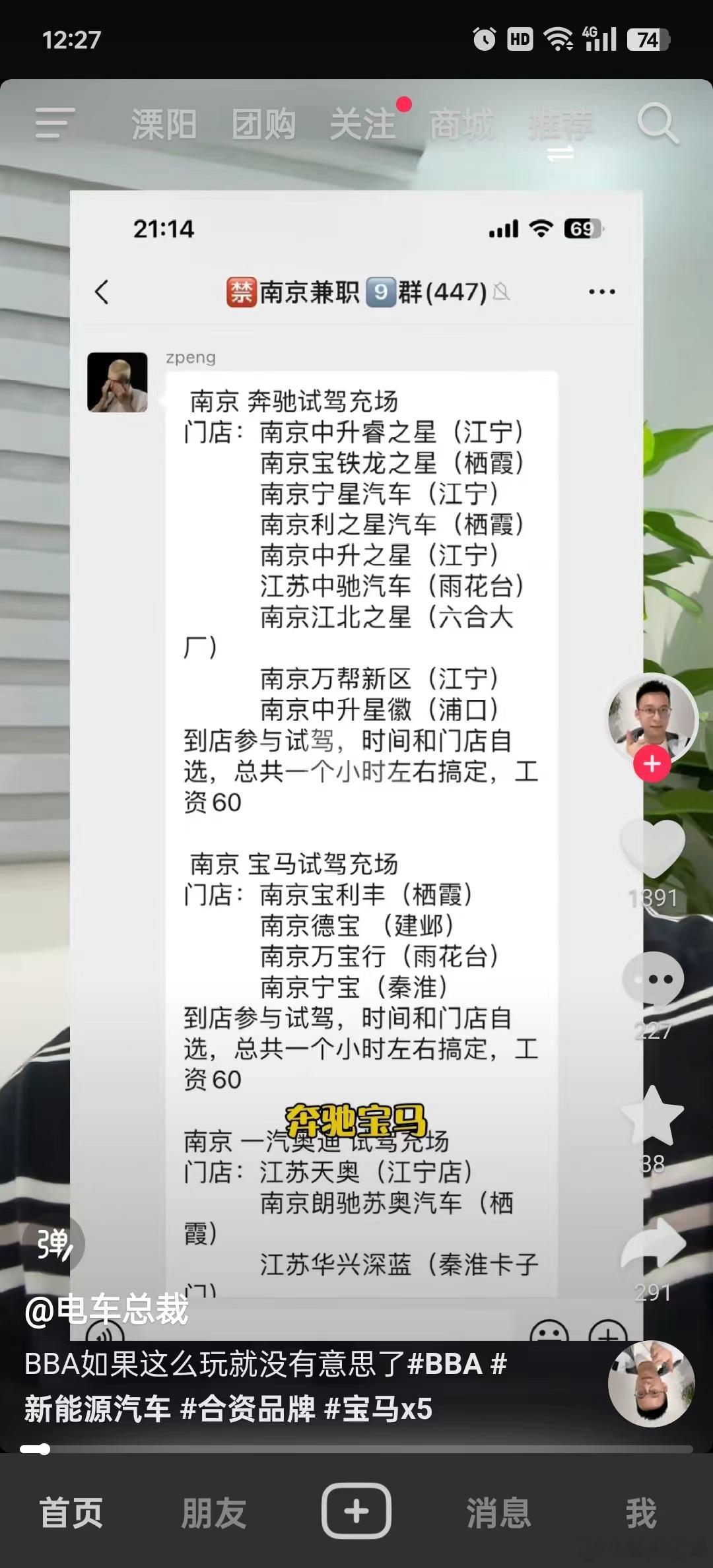 去门店试驾还给钱不意外，这种现象BBA有，以前有的国企新能源品牌也有。燃油车时代