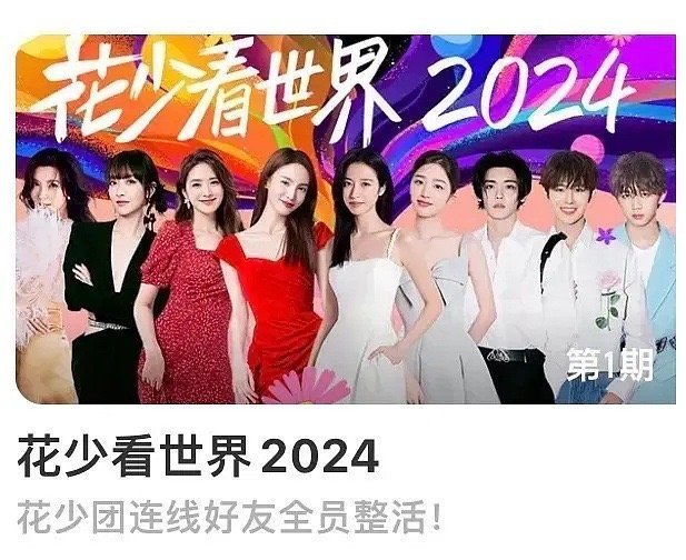 花少6刚开始就告诉大家要捧的是谁了 ​​​