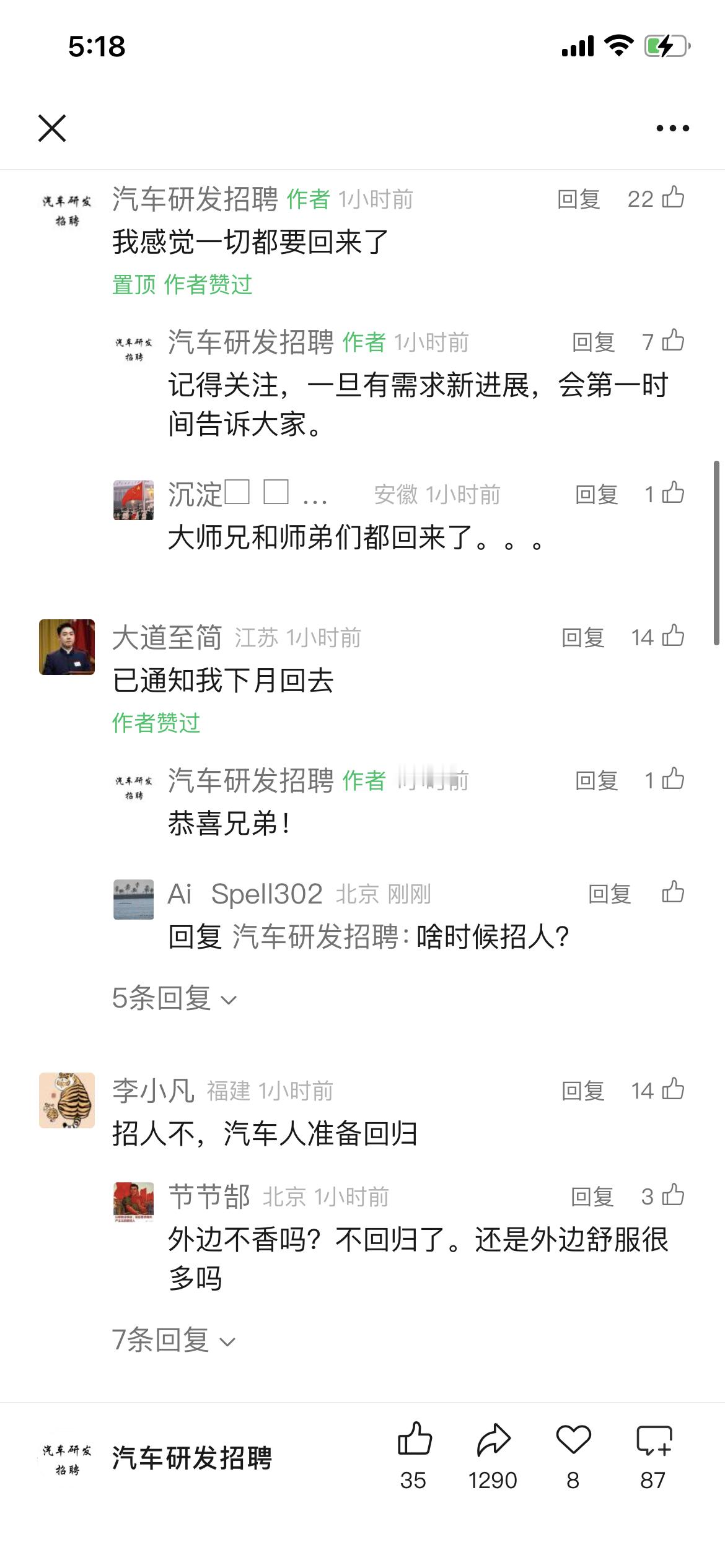 高合汽车复活[思考]网传有关员工已重新被征召归巢！有了中东资本重金加持，痛定思痛