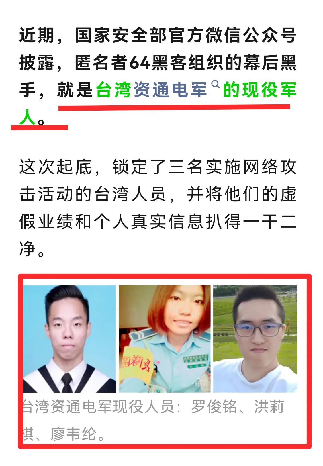 很好！国安一出手，就知道有没有！打到了“独”蛇的七寸！匿名者64，这个针对大陆频