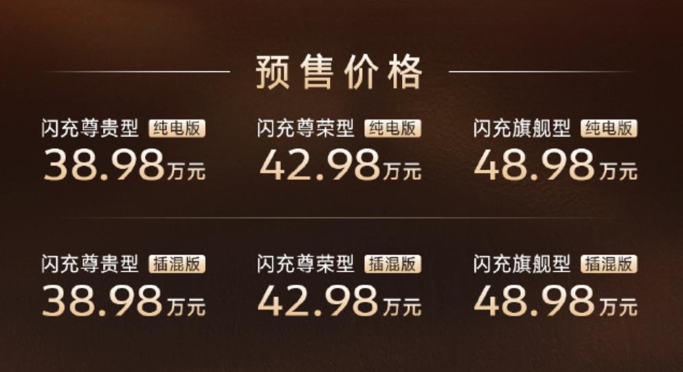 第二代腾势D9预售开启，标配第二代刀片电池、天神之眼5.0，共赠18个月免费闪充