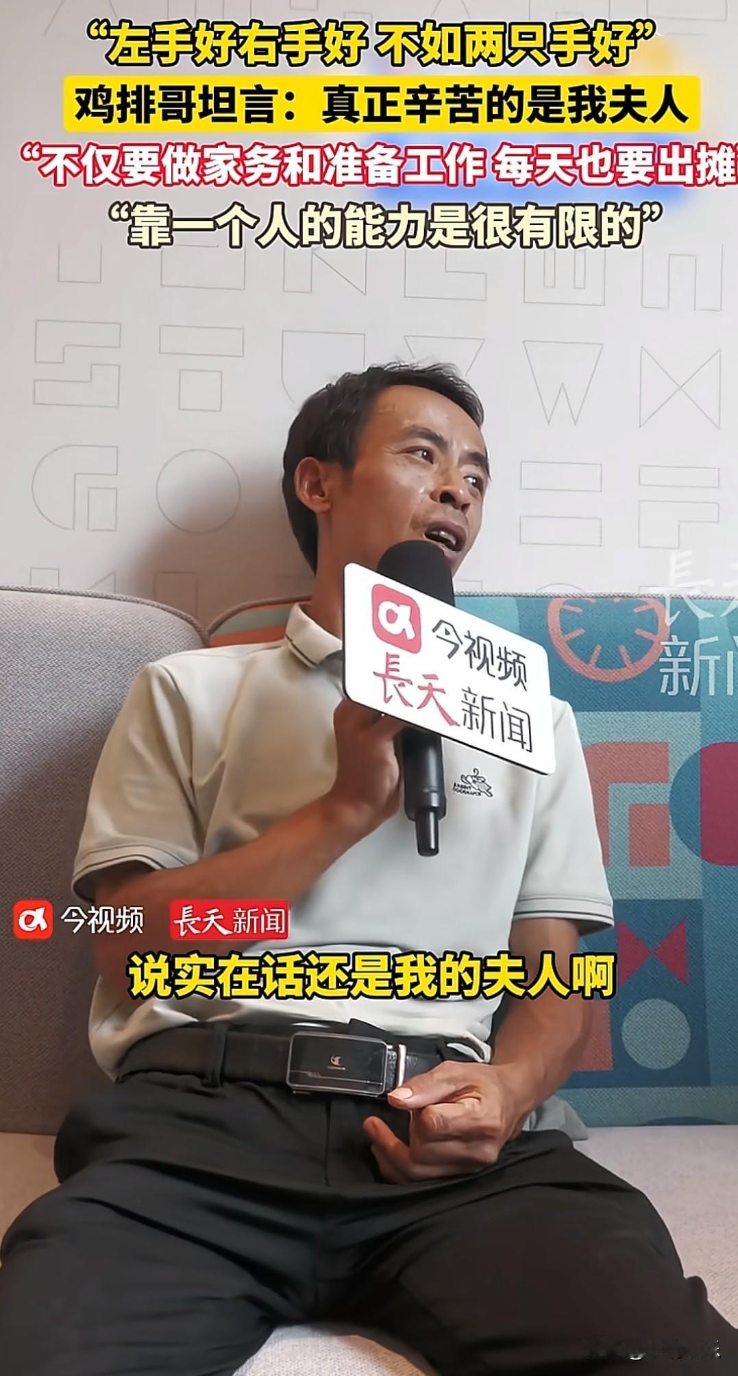 终于知道“鸡排哥”爆火的原因了

不是因为他口才好，能为顾客提供情绪价值。

而